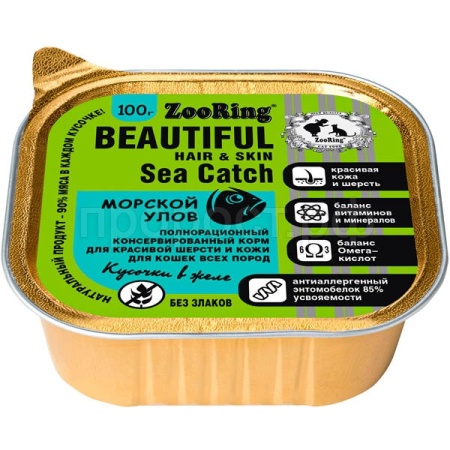 Кошки ZooRing желе с львинкой морской улов д/улучшения шерсти 100гр/56747 Кошки ZooRing желе с львинкой морской улов д/улучшения шерсти 100гр/56747