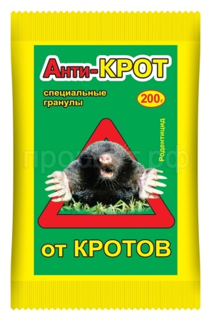 От крота АНТИ-КРОТ гранулы 200гр