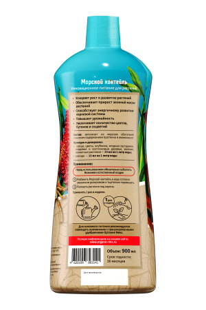 ОрганикМикс Морской коктейль 900мл