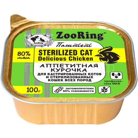 Кошки ZooRing паштет с львинкой аппетитная курочка д/стерил. кошек и кастр.котов 100гр/16шт/23775