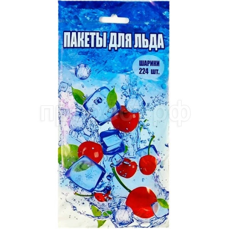 Пакет для льда 224 кубика с завязками /138258