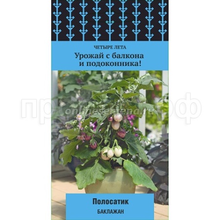 Баклажан Полосатик 5шт