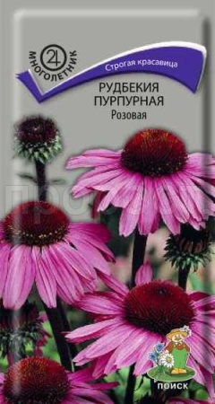 Рудбекия Розовая пурпурная 0,1г