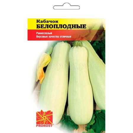 Кабачок Белоплодные 2г