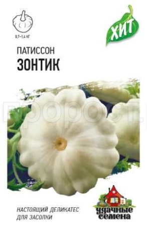 Гавриш ХИТ х3 Патиссон Зонтик 1,0 г