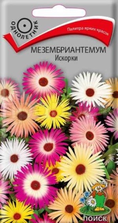Мезембриантемум Искорки 0,3г