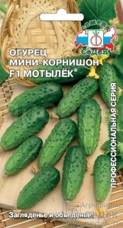 Седек Огурец Мотылёк F1 0,3г