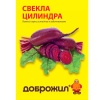 Свекла Цилиндра 1г